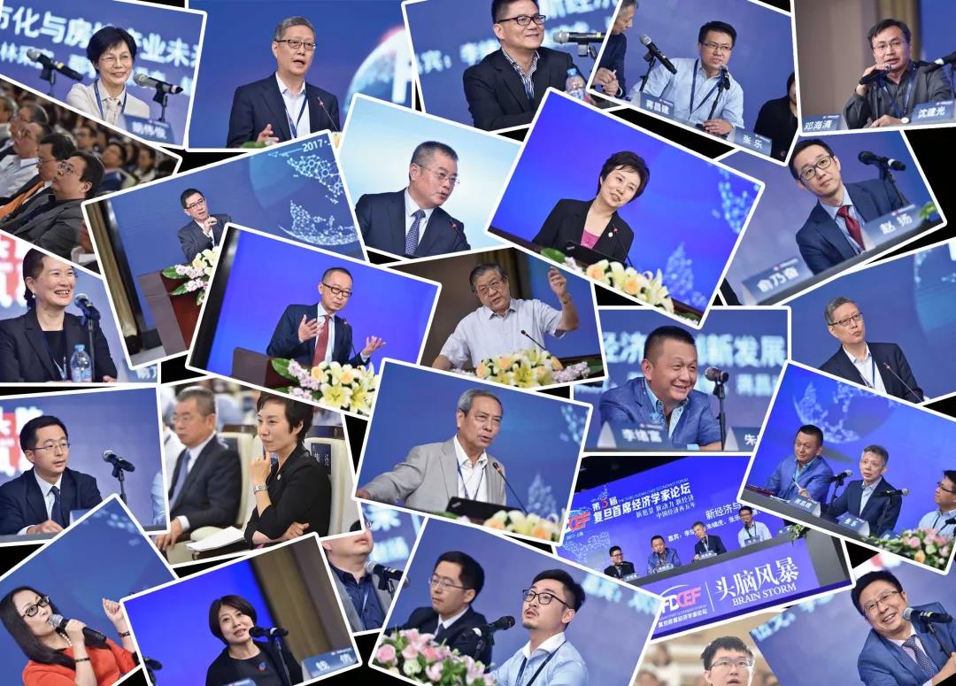 抢票|第四届复旦首席经济学家论坛